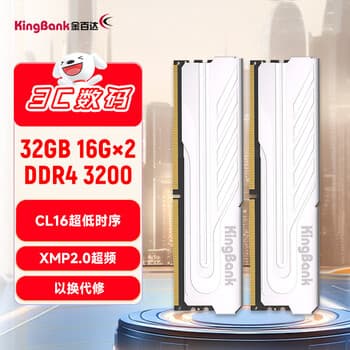 金百达32GB(16GBX2)